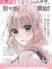 泡泡理论作品样本：气泡编年史漫画改编封面